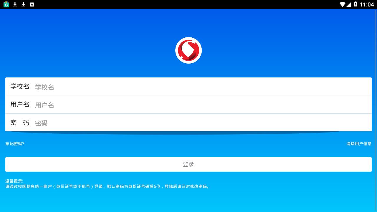 ���ں�У԰appv1.4.5 ��׿��