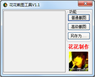 ������ͼ����v1.1 ��ɫ��