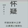 wind�ɳ���2v1.0 ��׿��