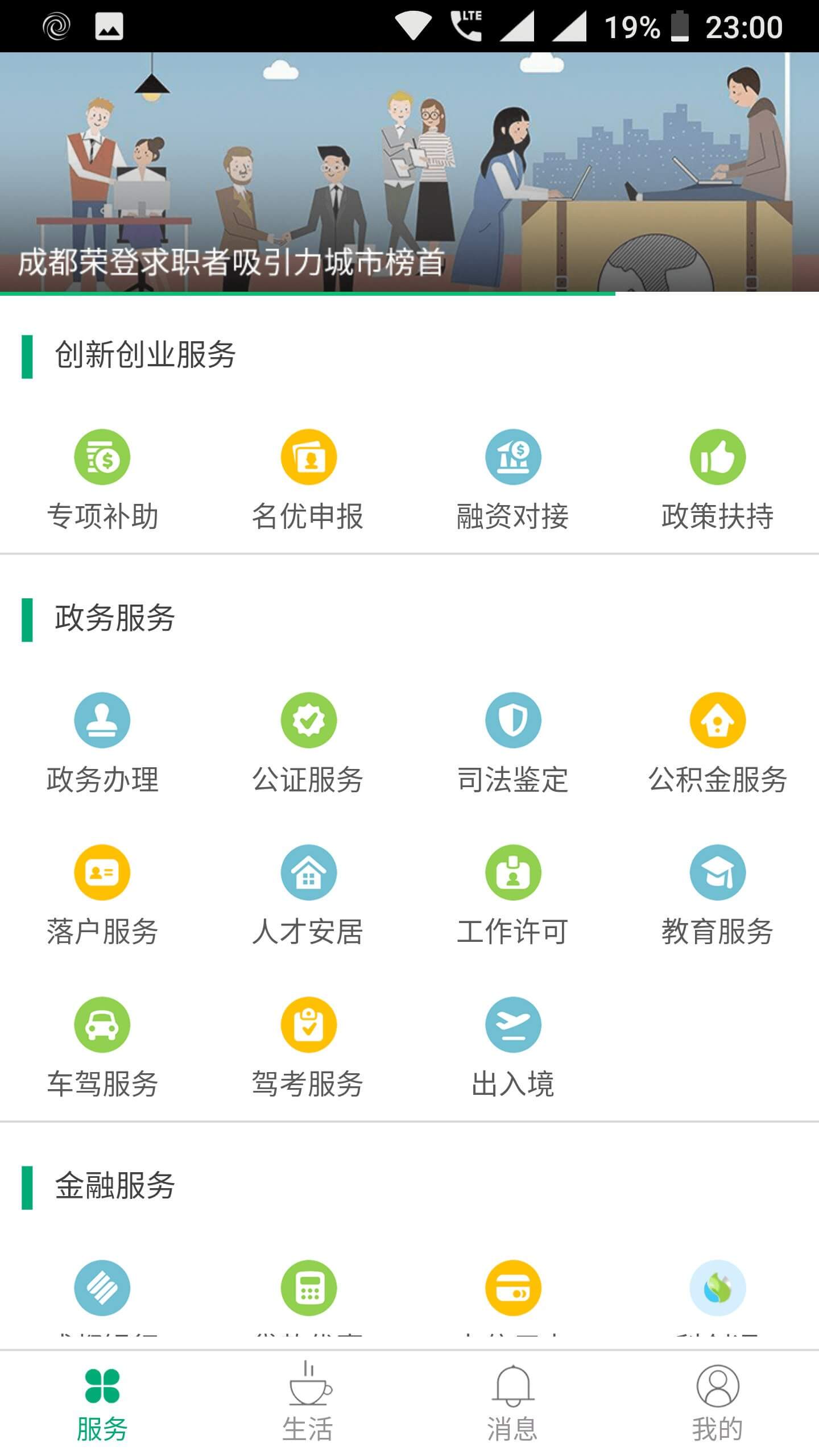 �س��˲��̿�appv2.1.2 ��׿��