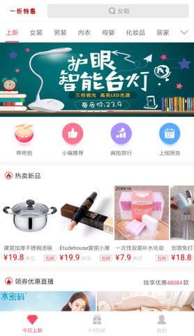 һ���ػ�appv1.5.1 ��׿��