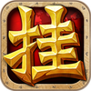 �ֻ�ħ�޲����������iOS��v1.0 iPhone/ipad ���°�