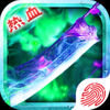 ��Ѫɳ��������iOS��v1.0 iPhone/iPad ���°�