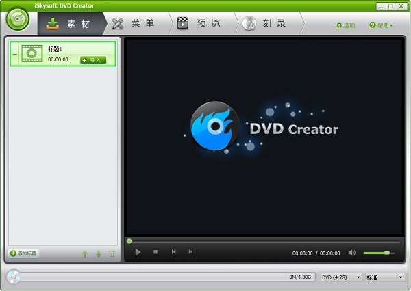 iSkysoft DVD Creatorv4.6 Ѱ