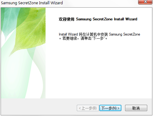 Samsung SecretZonev2.1 ٷ