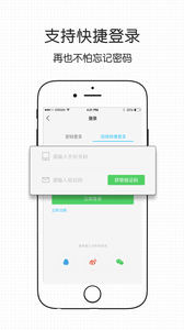΢����appv5.2.3 ��׿��