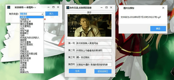 表情狗v1.0 绿色版