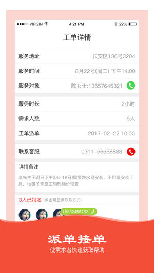 ־Ը����appv1.2.1 ��׿��