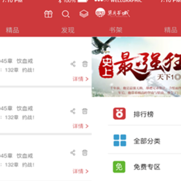 七月书城app 七月书城app