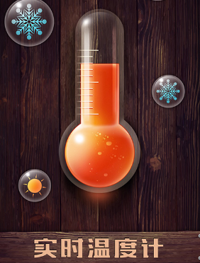 ʵʱ�¶ȼ�app