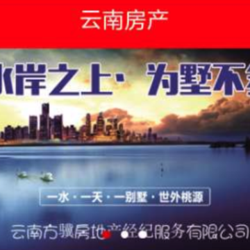 云南房产 云南房产
