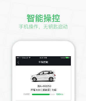 恒好用车司机app 恒好用车司机app
