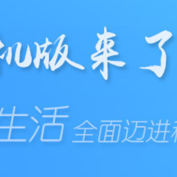 高密信息港app 高密信息港app