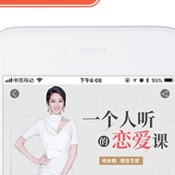 夜听新语 夜听新语