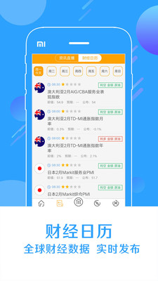 �����ֻ�appv2.1.2 ��׿��