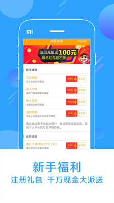 �����ֻ�appv2.1.2 ��׿��