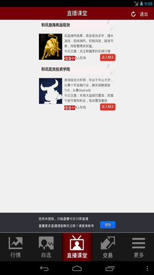 ��Ѷ�ֻ�appv1.0.3 ��׿��