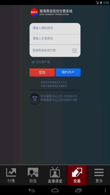 ��Ѷ�ֻ�appv1.0.3 ��׿��
