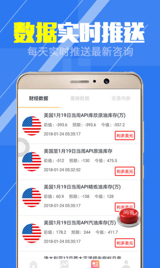 �ֻ�app-�����ģ��v1.2 ��׿��