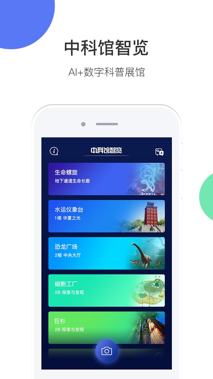 �пƹ�����v1.0.2 ��׿��