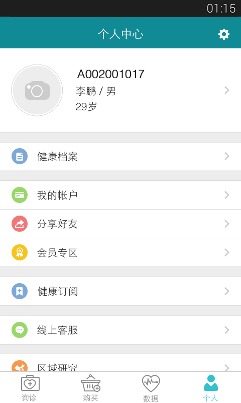 ��ҽ��v3.4.4 ���°�