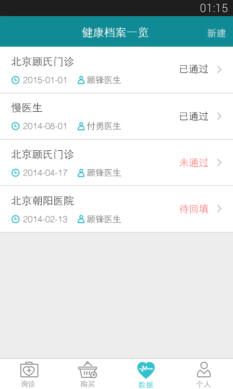 ��ҽ��v3.4.4 ���°�