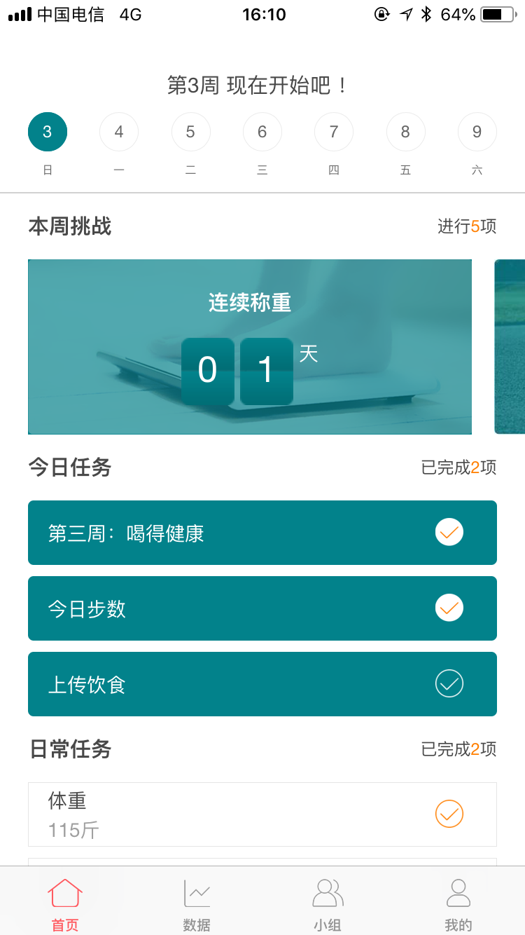 ��ʯ����v2.1.3 ���°�