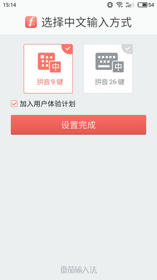 �Ѽ����뷨v2.5.3 ���°�