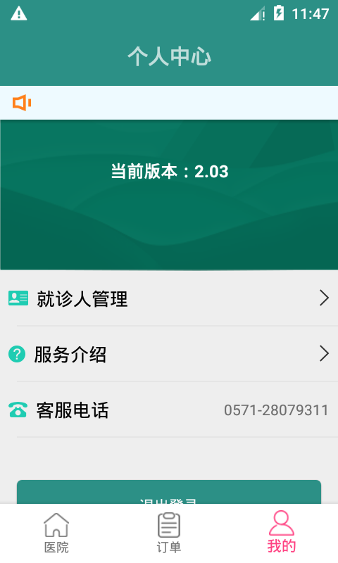 �㽭�Һ�v2.03 ��׿��