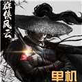 Ⱥ������¼�ƽ��v1.0 ���°�