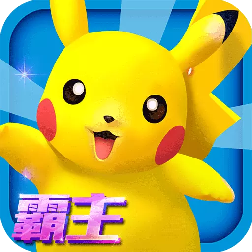 口袋妖怪3DSOPPO版v1.6.4 安卓版