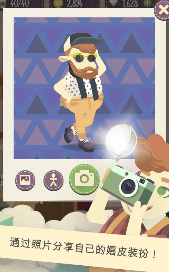 Hipster Sheep(��ƤС��)v1.0.4 ���°�