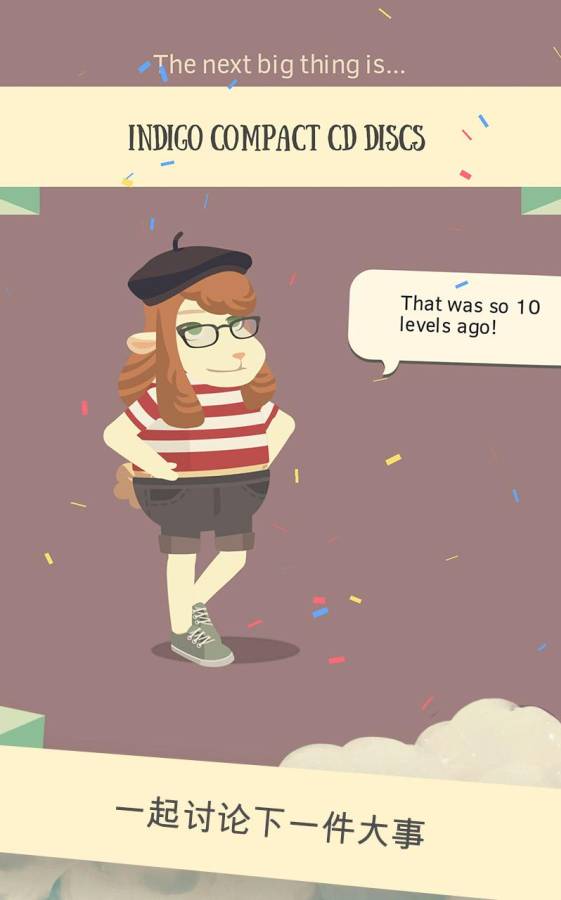Hipster Sheep(��ƤС��)v1.0.4 ���°�