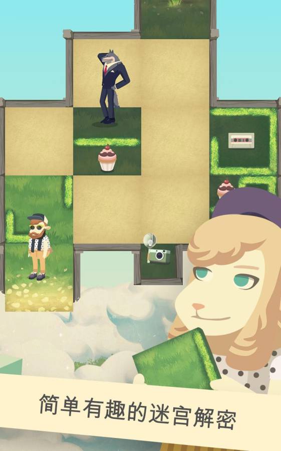 Hipster Sheep(��ƤС��)v1.0.4 ���°�