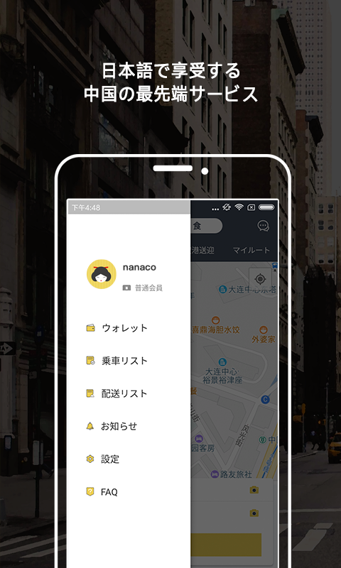 Nanacov3.3.9 ���°�