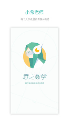 Ϥ֮��ѧv2.8.2 ��׿��