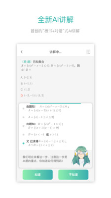Ϥ֮��ѧv2.8.2 ��׿��