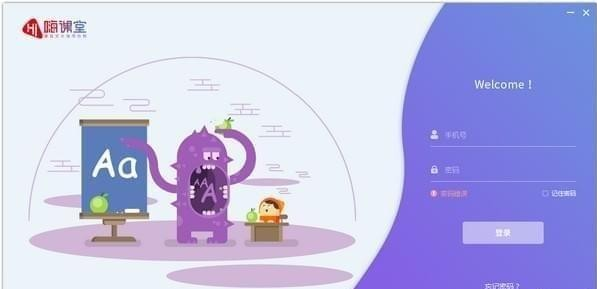嗨课堂老师端v2.0.1.0官方版