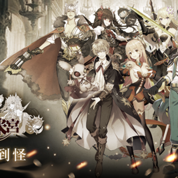 邂逅在迷宫无敌版 邂逅在迷宫无敌版