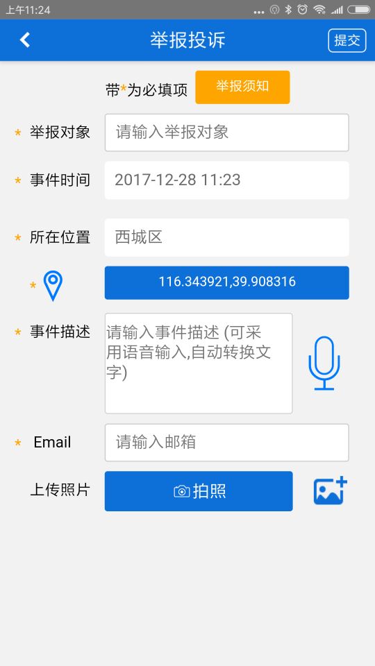 ����ǹ�ͨv3.2.1 ���°�
