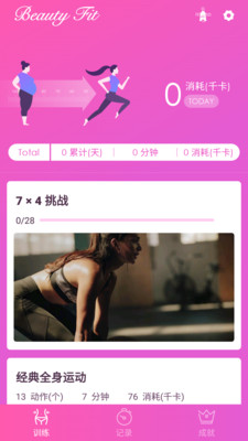 Beauty Fitv1.0.1 ��׿��