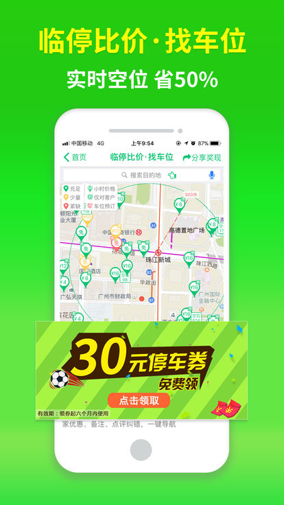 �Գ�λappƻ����v8.2 ���°�