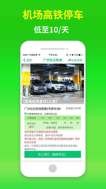 �Գ�λappƻ����v8.2 ���°�