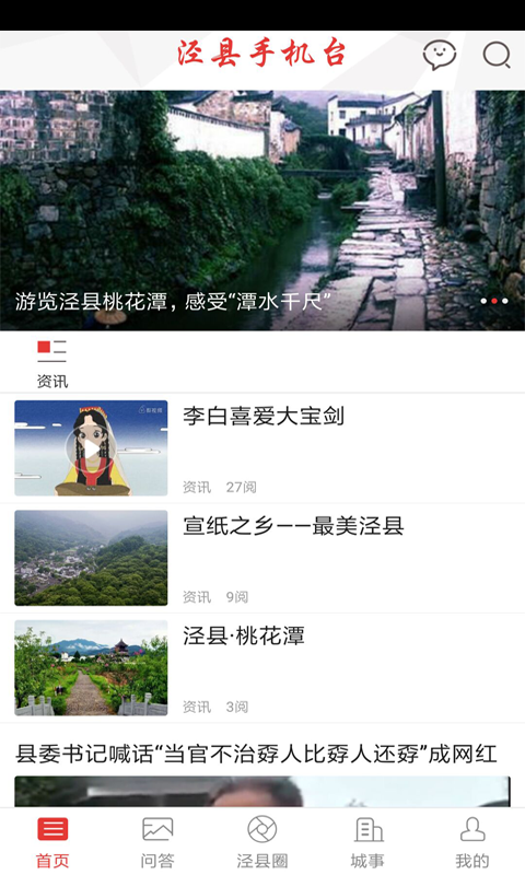 �����ֻ�̨v5.2.1 ���°�