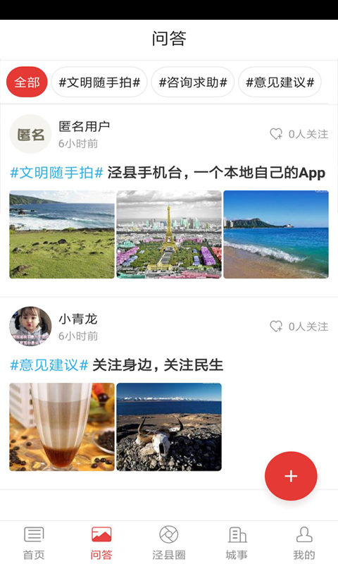 �����ֻ�̨v5.2.1 ���°�
