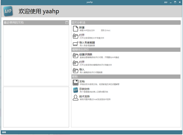 �ۺ����۸�������yaahpv12.0.6766�ٷ���