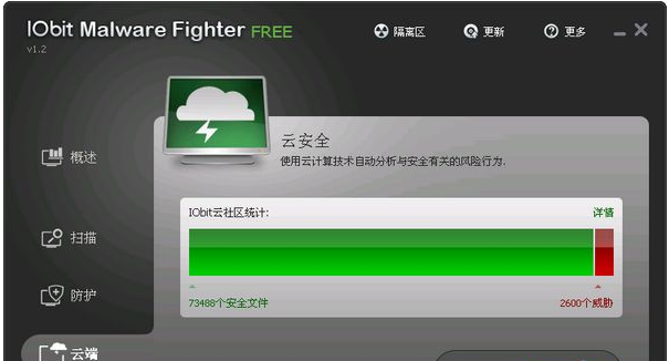 恶意软件查杀软件v6.1.0 官方版
