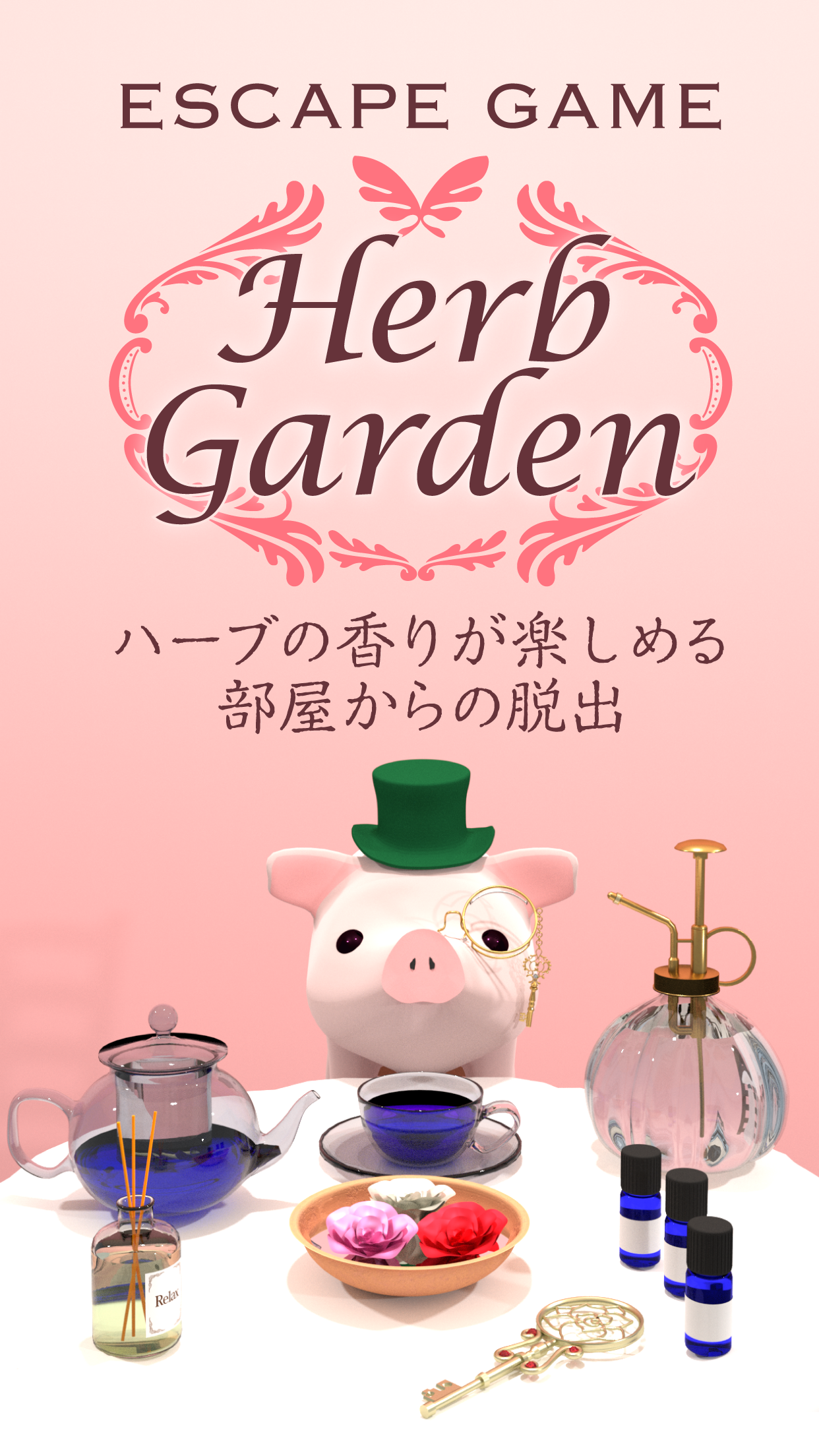 Herb Garden(ҩ��԰)v1.0 ���°�