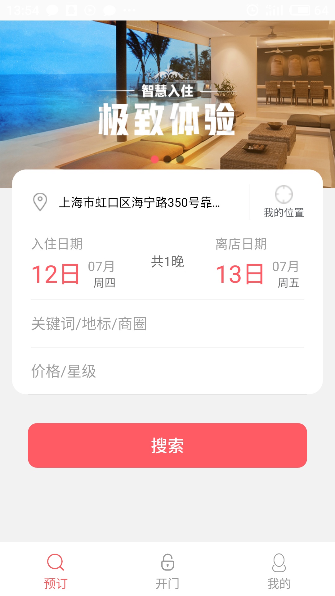 ���칷v1.1.2 ���°�