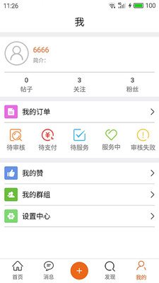 ���Ӽ�԰v2.1.1 ���°�
